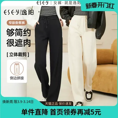 逸阳【窄版香蕉裤】秋新款扭缝直筒裤女高腰显瘦阔腿运动休闲裤子商品大图