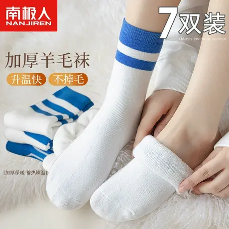 白色袜子女中筒袜秋冬季月子产后毛圈长袜冬天保暖长筒袜加绒加厚商品大图