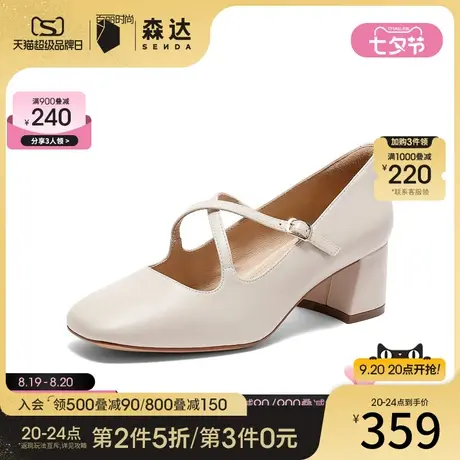森达玛丽珍鞋女23秋季新款商场同款高跟单鞋4MJ16CQ3图片