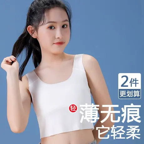 少女发育初期内衣小背心女孩10岁中长款12学生夏天薄款防凸点吊带图片