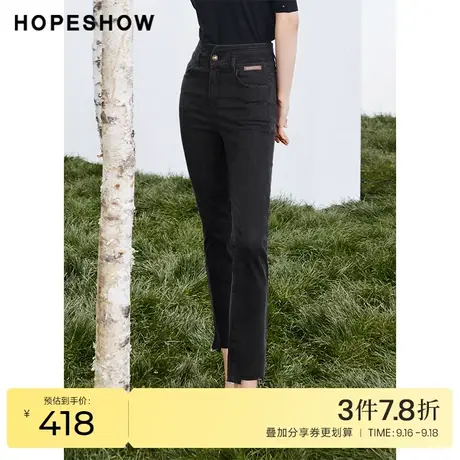 红袖outlets毛边牛仔裤hopeshow2023秋季新款女装高腰修身直筒裤商品大图