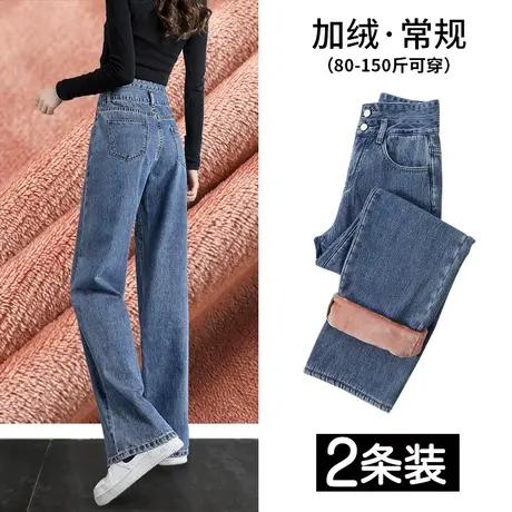 高腰加绒加厚牛仔裤女秋冬季2023年新款显瘦直筒宽松拖地阔腿裤子图片