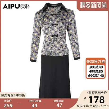 爱朴大码女装2023年秋季新款胖mm国风新中式假两件碎花拼接连衣裙图片
