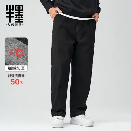 半墨黑色牛仔裤男冬季抓绒加厚裤子宽松加肥加大男士直筒长裤大码商品大图