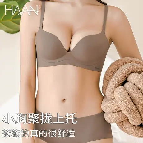 无痕内衣女小胸聚拢舒适上托透气光面收副乳防下垂显大文胸罩套装商品大图