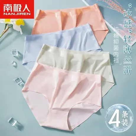 南极人无痕内裤女士冰丝纯棉裆抗菌全棉薄款中腰运动透气三角裤头图片