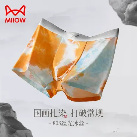 猫人内裤男生冰丝青少年无痕透气印花扎染凉感平角四角短裤头夏季商品大图