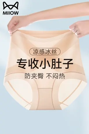 猫人内裤女士2023新款无痕透气女生冰丝抗菌裆短裤高腰收腹三角裤商品大图