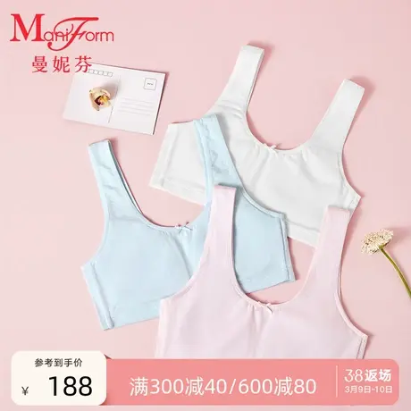 【一阶段】曼妮芬少女内衣舒适宽肩带轻薄夹棉短款背心 20400431商品大图