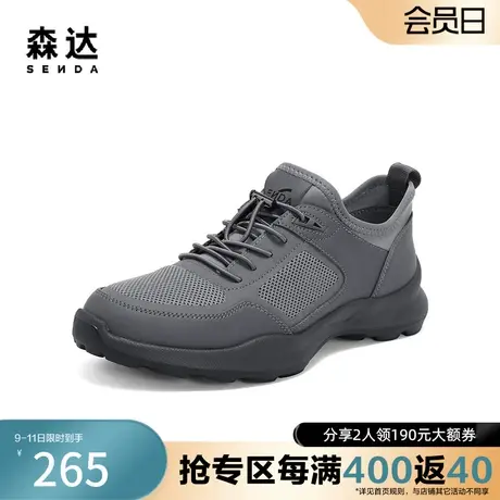 森达户外健步鞋男夏新商场同款网面透气厚底休闲鞋1HZ01BM3商品大图