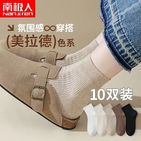 南极人诸暨袜女春秋款短袜浅口纯色运动棉袜夏季薄款女士中短筒袜图片