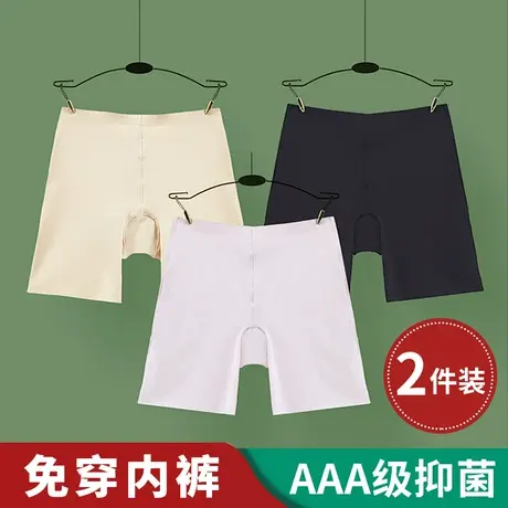 免穿不用穿内裤的安全裤女一体二合一无痕防走光冰丝四角打底短裤图片