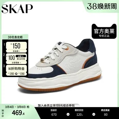 SKAP圣伽步2023秋季新款商场同款休闲流行色厚底板鞋女AEG02CM3图片