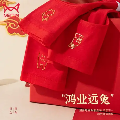 猫人内裤女士纯棉抗菌本命年大红色2023年新款结婚礼物三角裤兔年商品大图