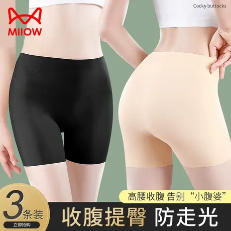 猫人安全裤女防走光冰丝无痕不卷边夏薄款高腰收腹提臀平角打底裤商品大图