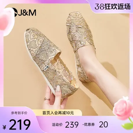 jm快乐玛丽单鞋女2024春新款蕾丝亮片一脚蹬平底渔夫鞋休闲布鞋女图片