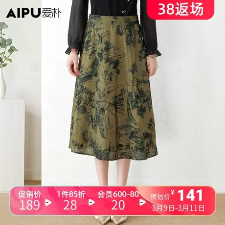 爱朴大码女装胖mm春装新品复古碎花半身裙新中式显瘦遮肚中长裙子图片