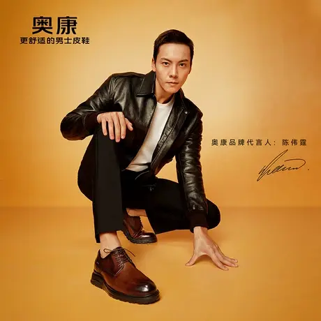 奥康男鞋官方旗舰店真皮商务正装休闲陈伟霆软底品牌运动皮鞋男款商品大图
