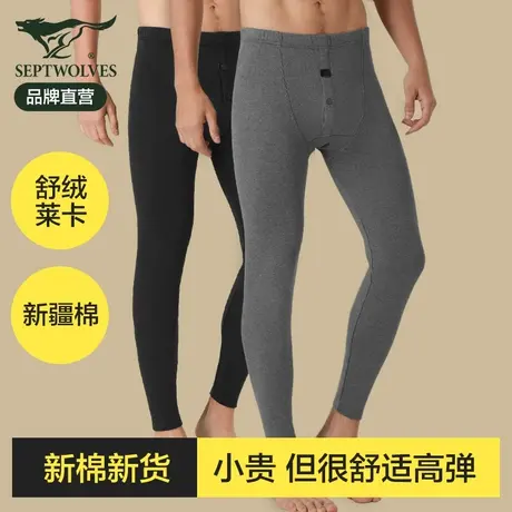 七匹狼男士秋裤纯棉修身薄款内穿棉毛线裤秋冬季打底保暖衬裤男式图片