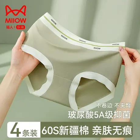 猫人内裤女生纯棉无痕中腰玻尿酸抑菌裆透气运动三角短裤2024新款商品大图