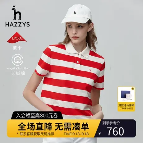 Hazzys哈吉斯宽条纹Polo衫女士夏季新款短袖T恤时尚休闲英伦体恤图片