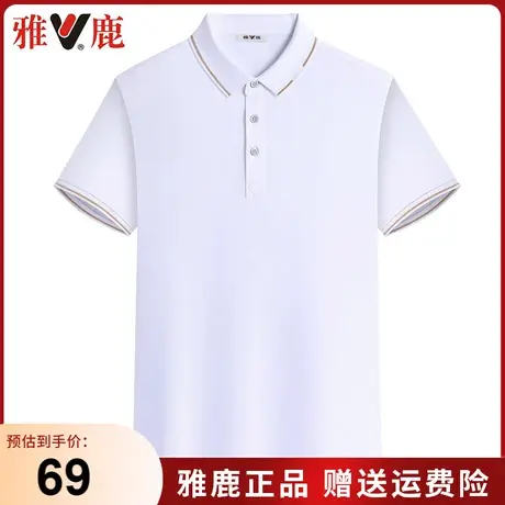 雅鹿男士polo衫夏季商务休闲薄款翻领短袖t恤纯色半袖男装上衣潮图片