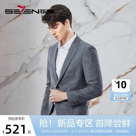 柒牌男装西服男士春季新款泡泡纱肌理时尚印花修身平驳领西装外套图片
