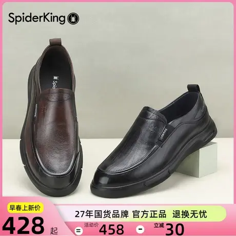 蜘蛛王皮鞋男鞋真皮2024春季新款休闲圆头商务通勤套脚牛皮男鞋图片
