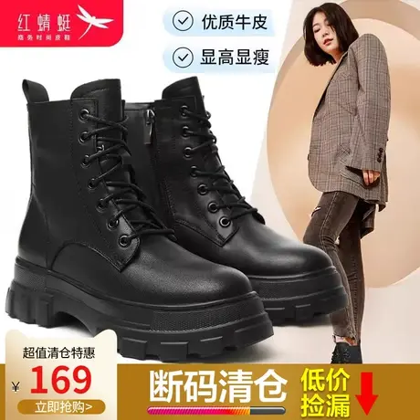 红蜻蜓女鞋2023年冬季个性百搭简约厚底马丁靴真皮增高显瘦短靴图片
