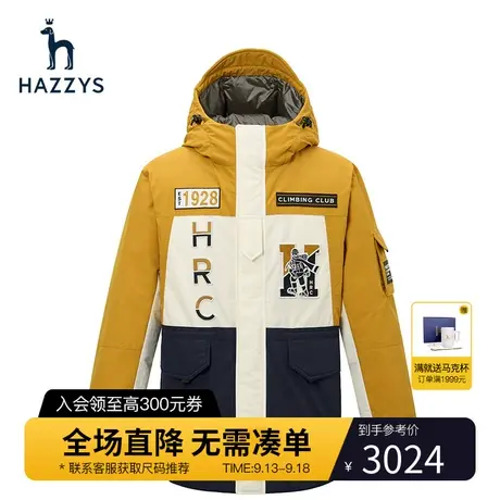 Hazzys哈吉斯休闲撞色羽绒服长袖连帽时尚保暖外套男活力潮流上衣图片