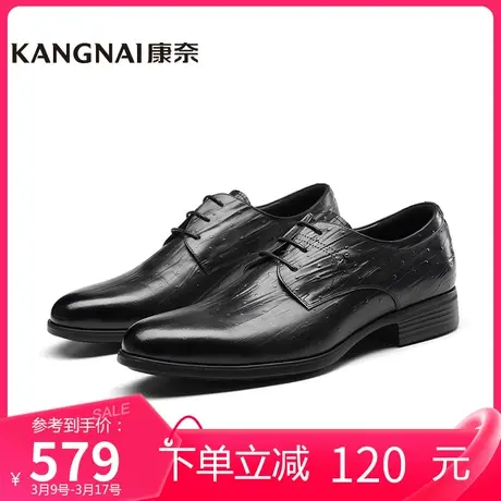 康奈男鞋商场同款商务正装皮鞋男款冬季真皮软底德比鞋11127406商品大图