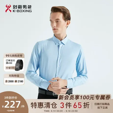劲霸男装男士春夏新款经典时尚帅气格纹长袖正统衬衫衬衣BAXG1904商品大图