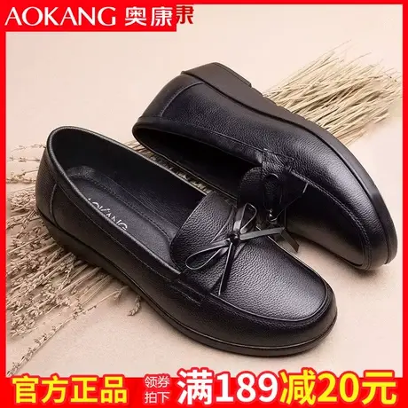 奥康女鞋新款平底休闲真皮软底平跟单鞋女中老年妈妈鞋软底坡跟图片