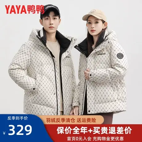 鸭鸭2023秋冬季新款羽绒服女时尚百搭保暖舒适情侣男女同款外套HG图片