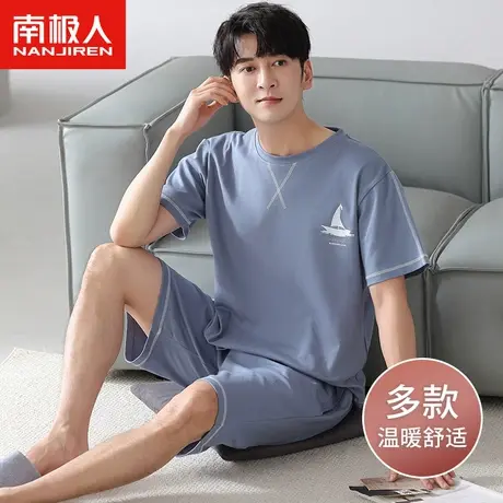 南极人男士睡衣短袖纯棉运动套装夏季薄青年休闲大码可外穿家居服商品大图