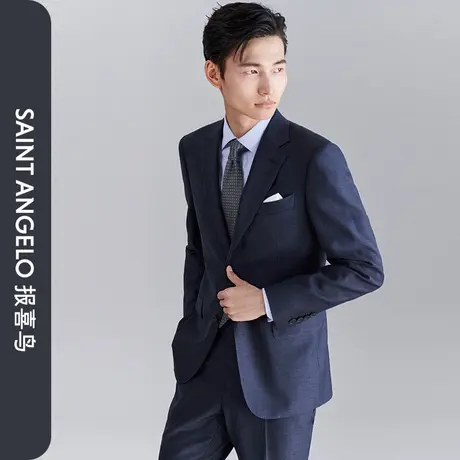 报喜鸟品牌2023秋季新款商务休闲西服两扣平驳领男士羊毛西服套装图片
