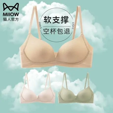 猫人无痕内衣女小胸聚拢大胸显小防下垂舒适无钢圈文胸罩夏季薄款图片
