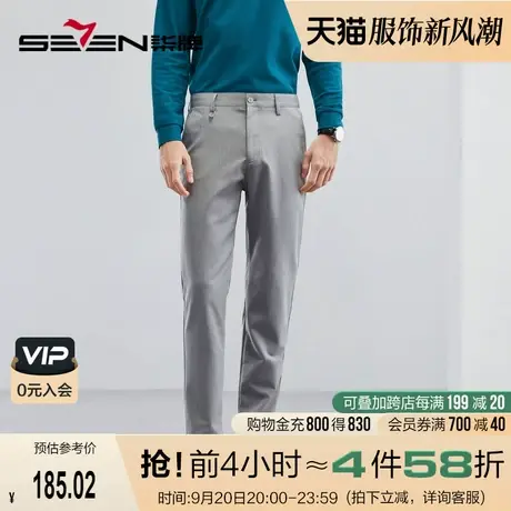 【零染】柒牌男装色纺休闲裤2023春夏新款商务百搭男士直筒长裤子图片