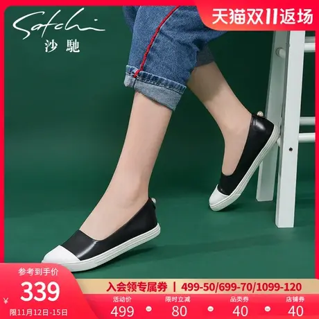 沙驰女鞋春秋新款舒适平底鞋真皮一脚蹬运动休闲单鞋女拼接小白鞋商品大图