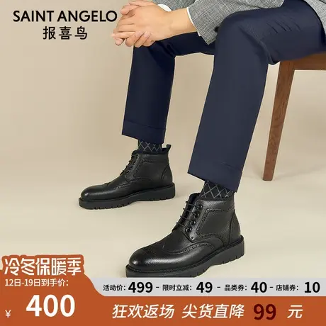 报喜鸟皮靴秋冬真皮新款男士羊皮软面马丁靴男靴加绒保暖商务短靴图片