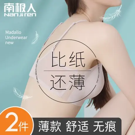 内衣女夏季薄款美背文胸无钢圈收副乳聚拢小胸无痕运动背心式胸罩商品大图
