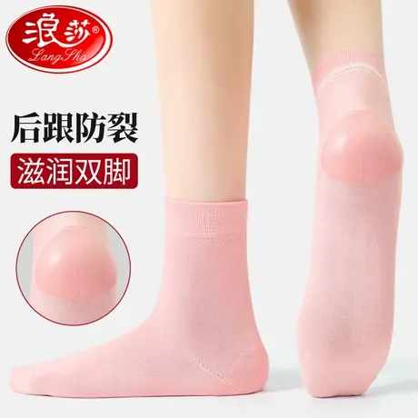 浪莎防裂袜子女足跟硅胶春秋脚后跟开裂秋冬季厚纯棉袜中筒防干裂图片