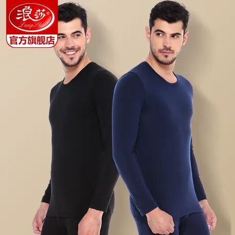 浪莎珍珠纤维秋衣秋裤男士套装薄款青年打底冬季修身弹力保暖内衣图片