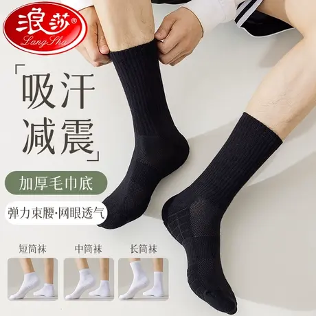 男士袜子夏季毛巾底纯棉运动袜薄款中筒篮球羽毛球长袜白色短袜潮商品大图