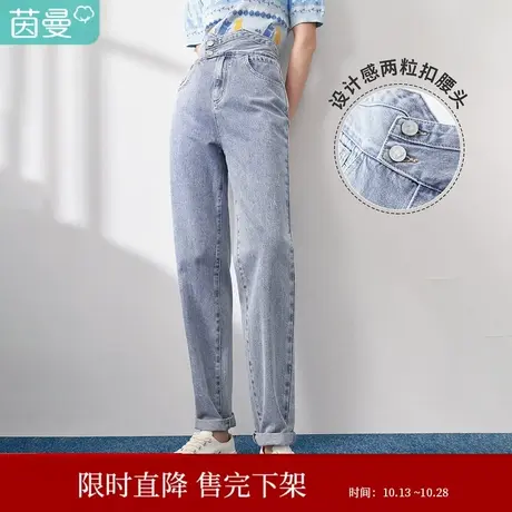 【商场同款】茵曼宽松萝卜牛仔裤女2023春季新款纯棉高腰显瘦裤子图片