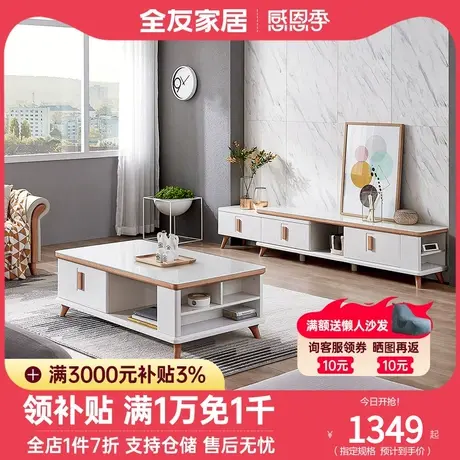 全友家居现代简约茶几电视柜组合钢化玻璃可伸缩电视柜家具120761图片