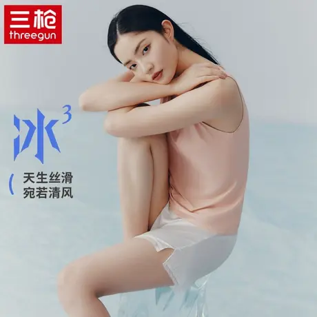 三枪冰立方夏天新款女士冰丝凉感打底背心弹力透气莫代尔薄款上衣商品大图