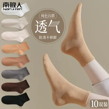 南极人袜子女夏天无骨中筒袜吸汗透气短袜女士春秋季运动短筒棉袜商品大图