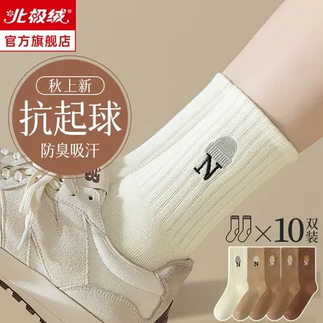 诸暨袜子女士中筒袜秋冬款纯棉防臭白色运动袜女生冬季无骨长袜潮商品大图