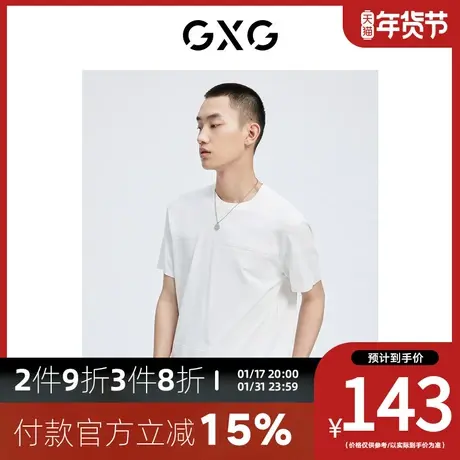 GXG男装[新尚] 夏季新品短袖毛织简约时尚金属点缀男短袖T恤图片